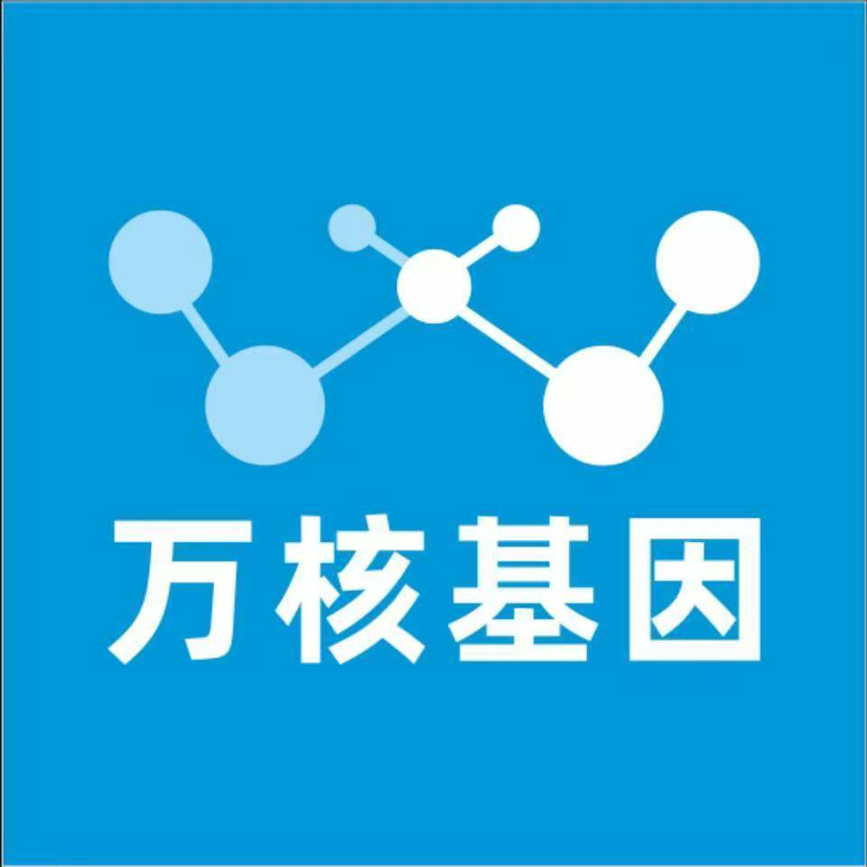 甘南舟曲万核医学基因检测咨询服务点